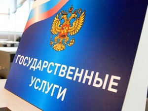Порядок предоставления государственных услуг по линии информационного центра