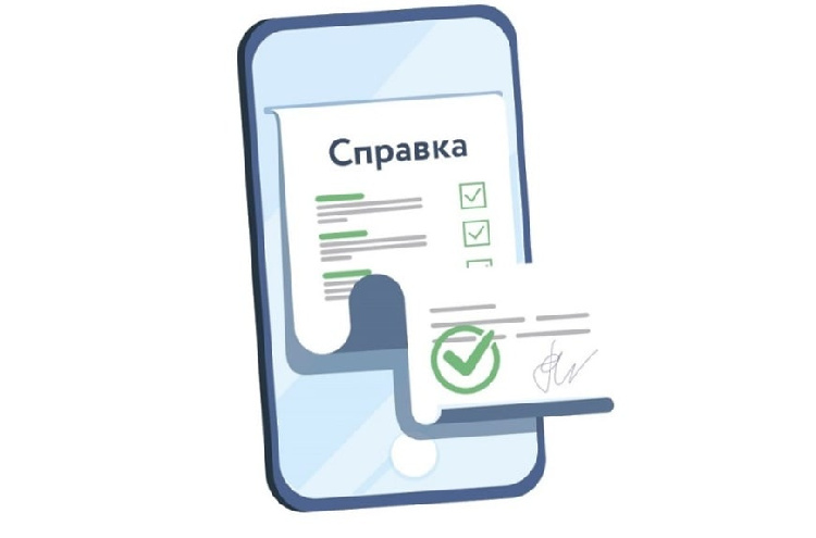 2 500 жителей Подмосковья оформили справки о получении социальных пособий в формате ONLINE 2 500 жителей Подмосковья оформили справки о получении социальных пособий в формате ONLINE