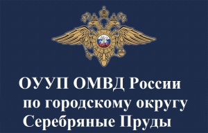 Информация о приостановлении приема граждан участковыми уполномоченными полиции