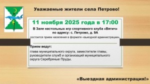 Выездная администрация Выездная администрация