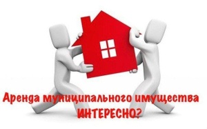 Администрация муниципального округа Серебряные Пруды Московской области  сообщает о возможности предоставления в аренду следующего муниципального имущества, находящегося в муниципальной собственности