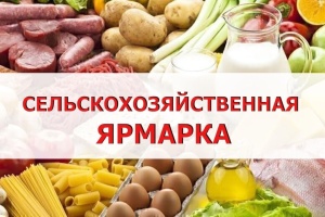 Дорогие жители и гости Серебряных Прудов!   С радостью приглашаем вас на нашу ежегодную сельскохозяйственную ярмарку «Дары Подмосковья 2025»! 