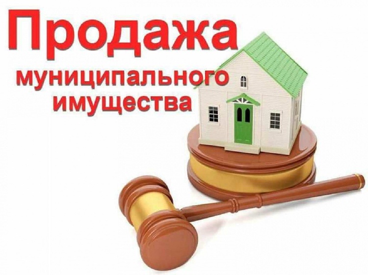 Администрация муниципального округа Серебряные Пруды Московской области выставляет на продажу в электронной форме муниципальное имущество