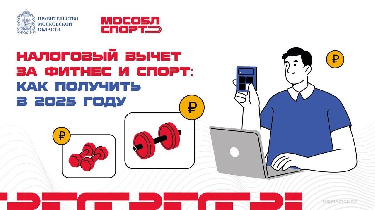 Бонусы за здоровый образ жизни