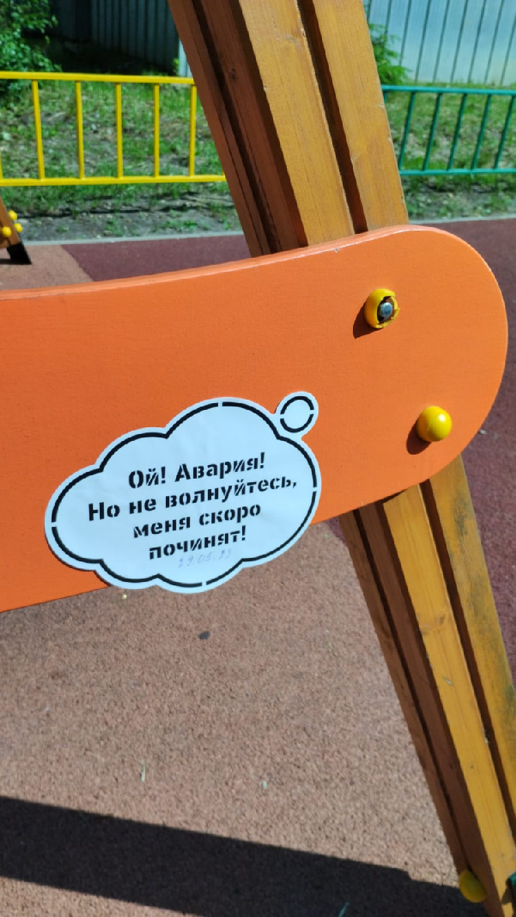 Детские и спортивные площадки все чаще подвергаются атакам вандалов.