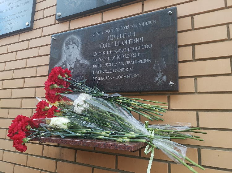 Мемориальную доску погибшему участнику спецоперации установили в Серебряных Прудах Мемориальную доску погибшему участнику спецоперации установили в Серебряных Прудах