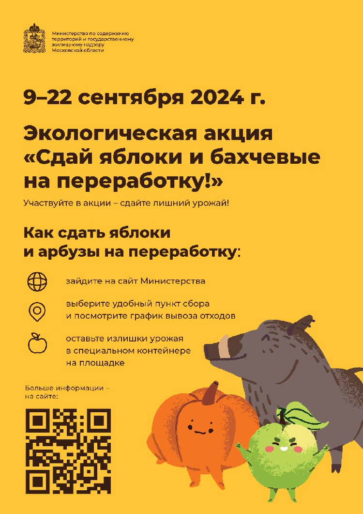 Уважаемые жители городского округа! Уважаемые жители городского округа!