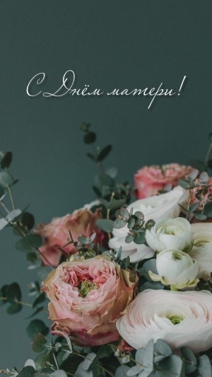 День матери
