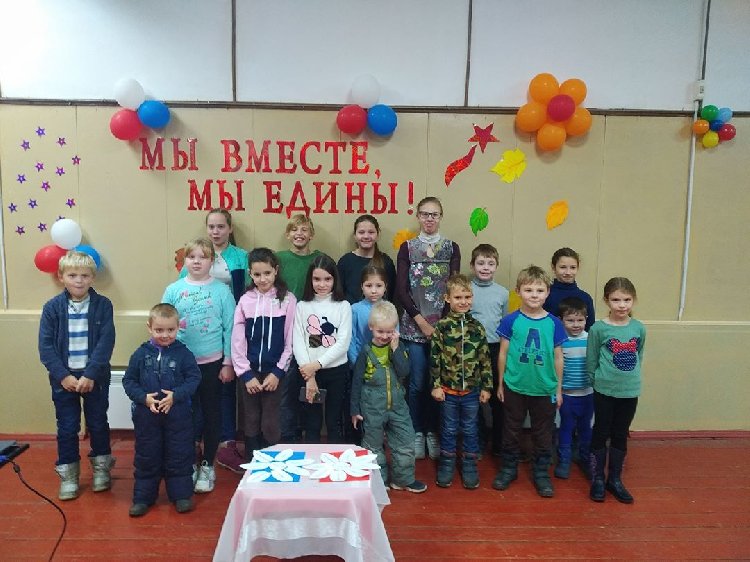 "Мы вместе, мы едины!"