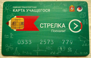 Учащимся Подмосковья нужно до 25 августа успеть продлить свои карты «Стрелка учащегося» и «Стрелка учащегося сельской местности»