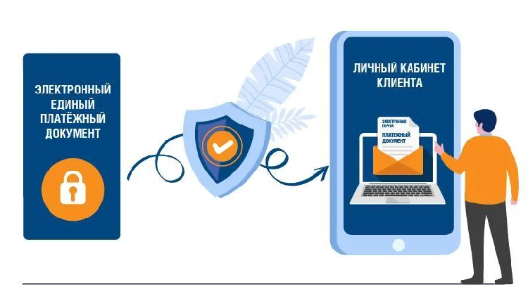 Подписка на электронный счет с отказом от квитанции на бумаге доступна жителям городского округа Серебряные Пруды Подписка на электронный счет с отказом от квитанции на бумаге доступна жителям городского округа Серебряные Пруды