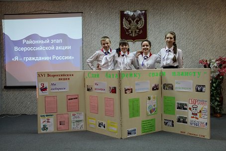 Всероссийской акции «Я – гражданин России» Всероссийской акции «Я – гражданин России»