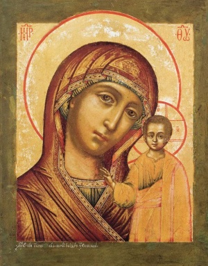 С великим праздником — днём Казанской иконы Божией Матери! С великим праздником — днём Казанской иконы Божией Матери!