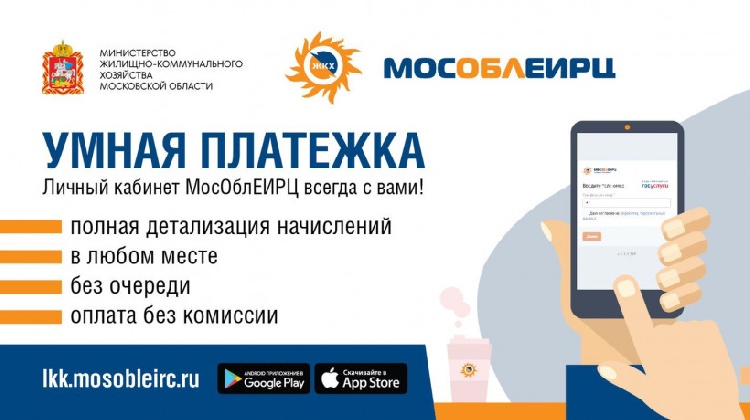 Подписка на электронный счет с отказом от квитанции на бумаге доступна  жителям муниципального округа Серебряные Пруды Подписка на электронный счет с отказом от квитанции на бумаге доступна  жителям муниципального округа Серебряные Пруды
