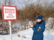 Спасатели Московской области предотвращают несчастные случаи на льду Спасатели Московской области предотвращают несчастные случаи на льду