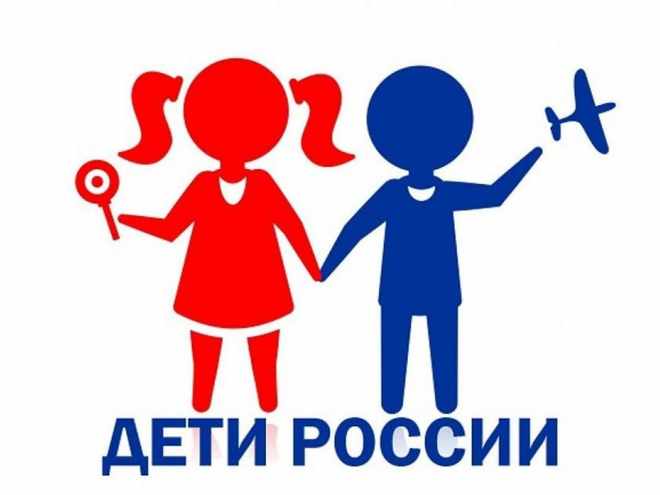 Оперативно-профилактическая операция «Дети России-2023» Оперативно-профилактическая операция «Дети России-2023»