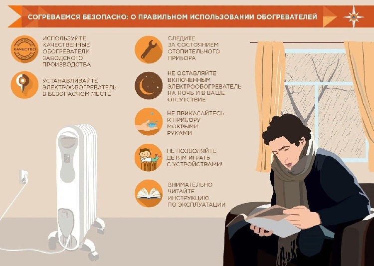 Чтобы обезопасить себя и своих близких нужно  соблюдать несколько простых, но жизненно важных правил при использовании электронагревательных приборов Чтобы обезопасить себя и своих близких нужно  соблюдать несколько простых, но жизненно важных правил при использовании электронагревательных приборов