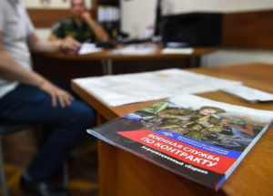 О преимуществах службы по контракту рассказала начальник сектора мобилизационной подготовки и защиты государственной тайны Тумашова Оксана Викторовна О преимуществах службы по контракту рассказала начальник сектора мобилизационной подготовки и защиты государственной тайны Тумашова Оксана Викторовна