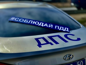 Профилактическое мероприятие «Начинающий водитель» анонсировали в отделе Госавтоинспекции