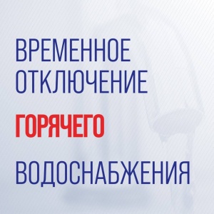  Уважаемые жители п. Успенский!
