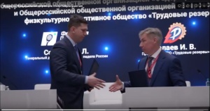 Федеральная дирекция спортмероприятий заключила ключевые соглашения на ПМЭФ-2025!