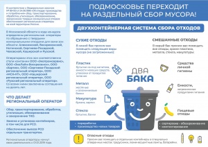 Определен региональный оператор по обращению с твердыми коммунальными отходами 