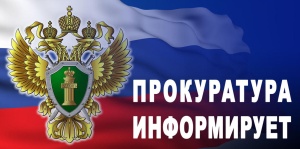 Прокуратурой Серебряно-Прудского района поддержано в суде государственное обвинение по уголовному делу о использовании заведомо подложного документа  Прокуратурой Серебряно-Прудского района поддержано в суде государственное обвинение по уголовному делу о использовании заведомо подложного документа