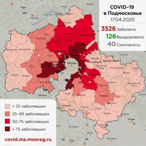 472 случая заболевания коронавирусом выявлено в Подмосковье за сутки  472 случая заболевания коронавирусом выявлено в Подмосковье за сутки