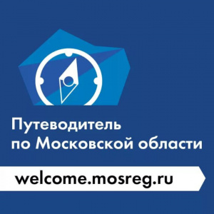 Туристический портал «Путеводитель по Московской области» Туристический портал «Путеводитель по Московской области»