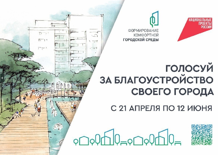 ‼️Внимание‼️  Стартовало Всероссийское Голосование за Объекты Благоустройства ФКГС 2025! ‼️Внимание‼️  Стартовало Всероссийское Голосование за Объекты Благоустройства ФКГС 2025!