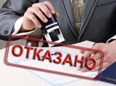37 управляющим компаниям Подмосковья отказано в выдаче лицензии 37 управляющим компаниям Подмосковья отказано в выдаче лицензии