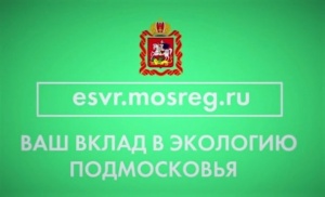 Министерство жилищно-коммунального хозяйства Московской области сообщает Министерство жилищно-коммунального хозяйства Московской области сообщает