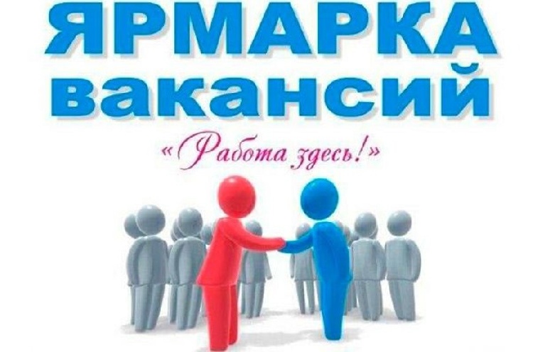 ЯРМАРКА ВАКАНСИЙ 26 июня 2024 года  с 10.00 до 14.00 по адресу: р.п. Серебряные Пруды, ул. Первомайская, д. 12 в Центральном ДК ЯРМАРКА ВАКАНСИЙ 26 июня 2024 года  с 10.00 до 14.00 по адресу: р.п. Серебряные Пруды, ул. Первомайская, д. 12 в Центральном ДК