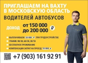 Приглашаем на вахту.