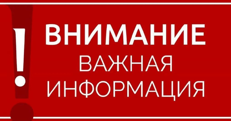 Уважаемые жители с. Глубокое!