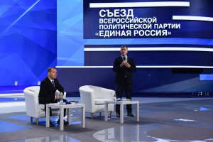 Обновление и выполнение народной программы: «Единая Россия» на Съезде определила задачи на пятилетку и переизбрала руководящие органы Обновление и выполнение народной программы: «Единая Россия» на Съезде определила задачи на пятилетку и переизбрала руководящие органы
