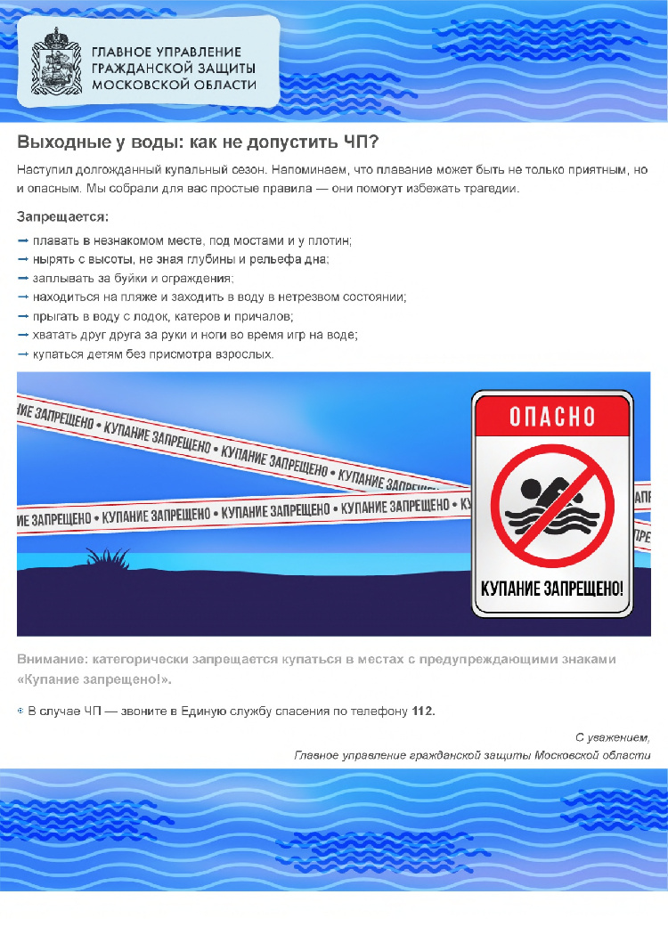 Выходные у воды Выходные у воды