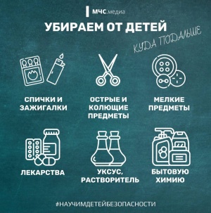 Жизнь ребенка в твоих руках