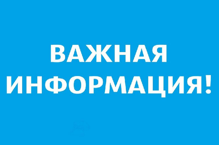 Перенос Акции "Вода России"