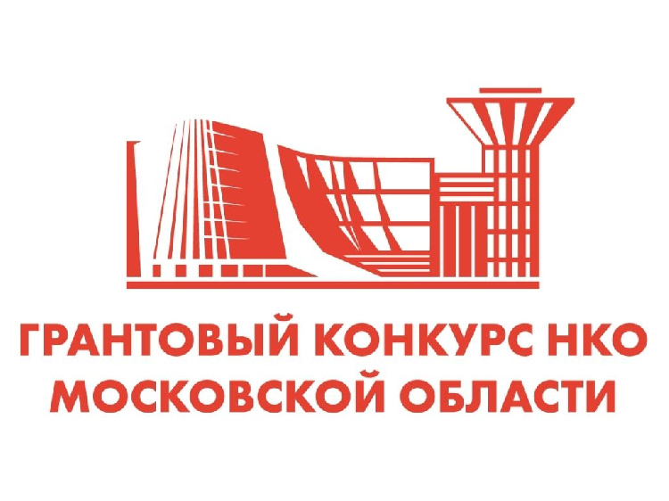 Открыт прием заявок на предоставление субсидий из бюджета Московской области на развитие институтов гражданского общества Открыт прием заявок на предоставление субсидий из бюджета Московской области на развитие институтов гражданского общества