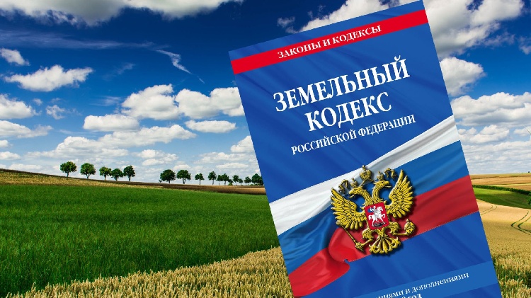 Муниципальный земельный контроль информирует Муниципальный земельный контроль информирует