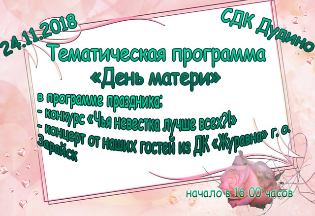 Конкурсная программа "Чья невестка лучше всех?!"