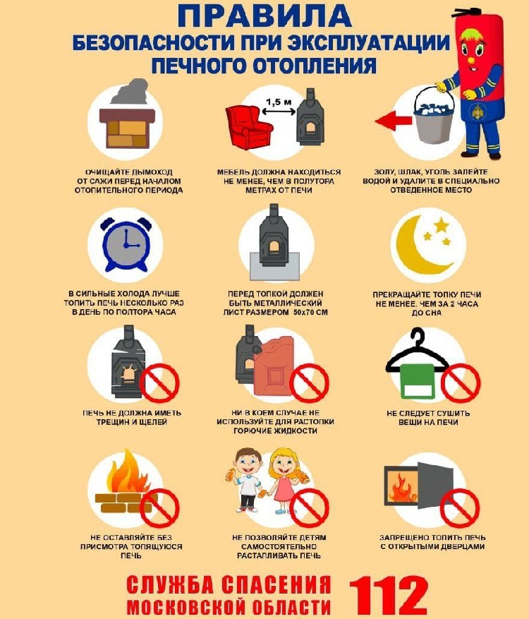 Отопительный сезон Отопительный сезон