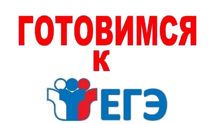 5 марта 2025 года стартовала серия тренировочных мероприятий в рамках подготовки к ЕГЭ-2025 5 марта 2025 года стартовала серия тренировочных мероприятий в рамках подготовки к ЕГЭ-2025