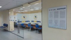 Московский областной единый информационно-расчетный центр расширяет географию обслуживания Московский областной единый информационно-расчетный центр расширяет географию обслуживания