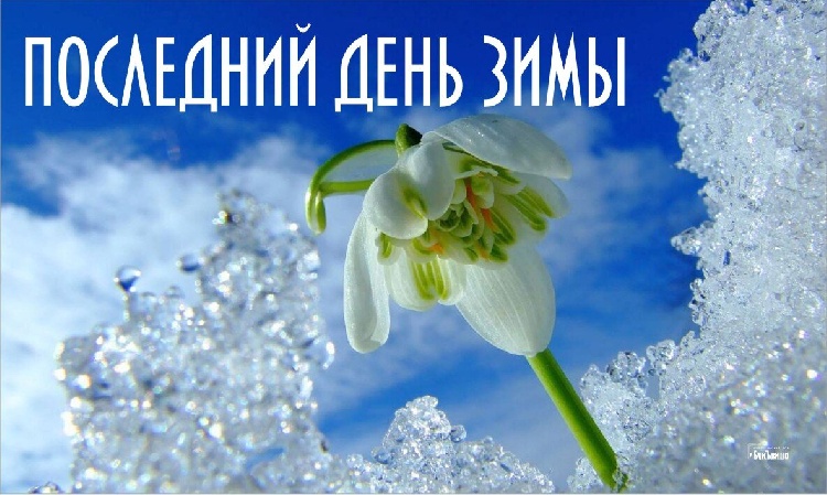 Сегодня, 28 февраля, температура воздуха сегодня составит от -9 до +2 градусов. Сегодня, 28 февраля, температура воздуха сегодня составит от -9 до +2 градусов.