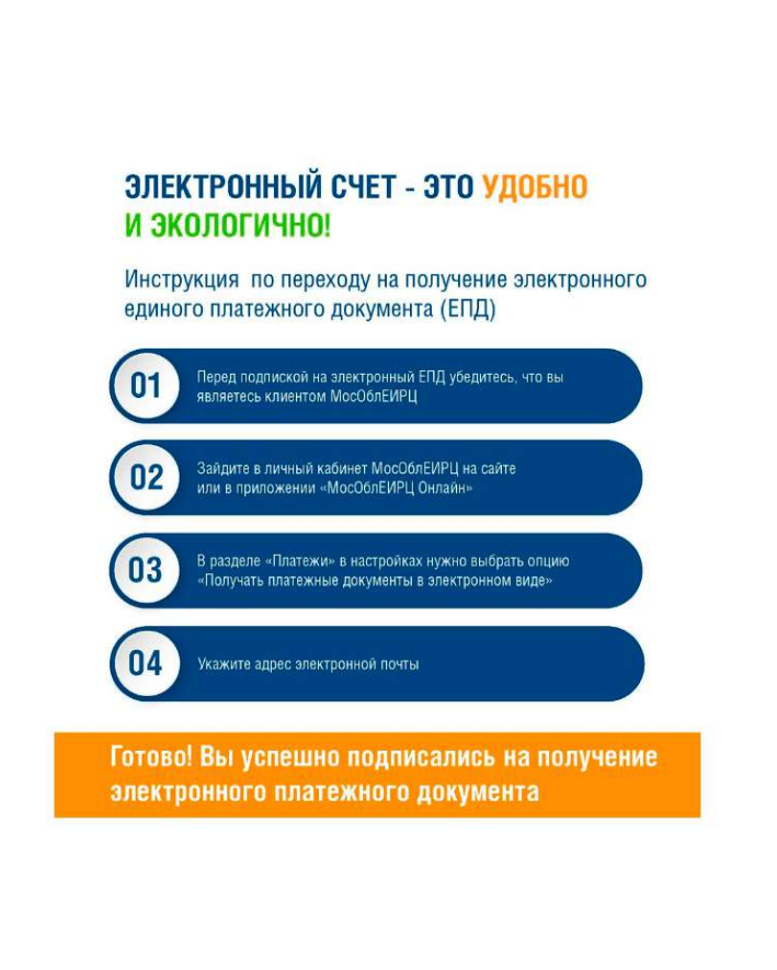 Чем электронный счёт лучше бумажного? Чем электронный счёт лучше бумажного?