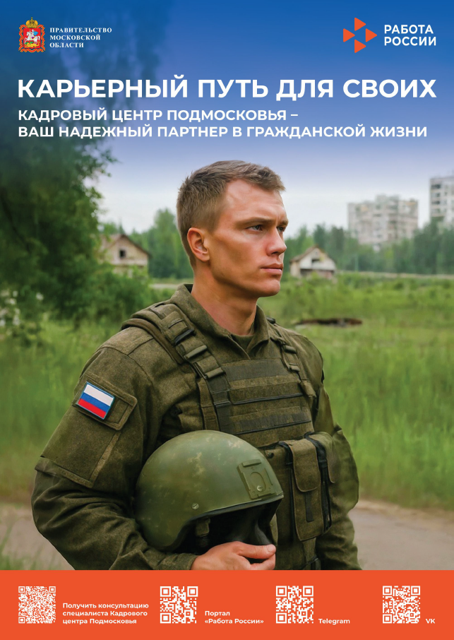 КАРЬЕРНЫЙ ПУТЬ ДЛЯ СВОИХ КАРЬЕРНЫЙ ПУТЬ ДЛЯ СВОИХ