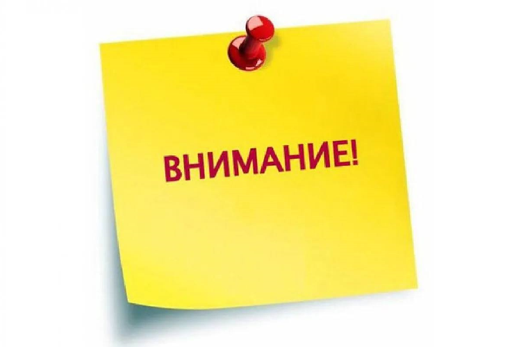 Перекрытие движения