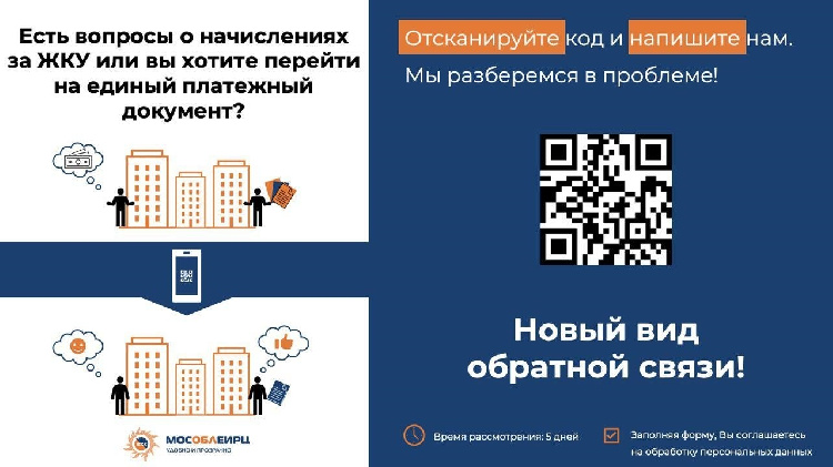 Сфера ЖКХ - в числе лидеров по внедрению цифровых платформ Сфера ЖКХ - в числе лидеров по внедрению цифровых платформ